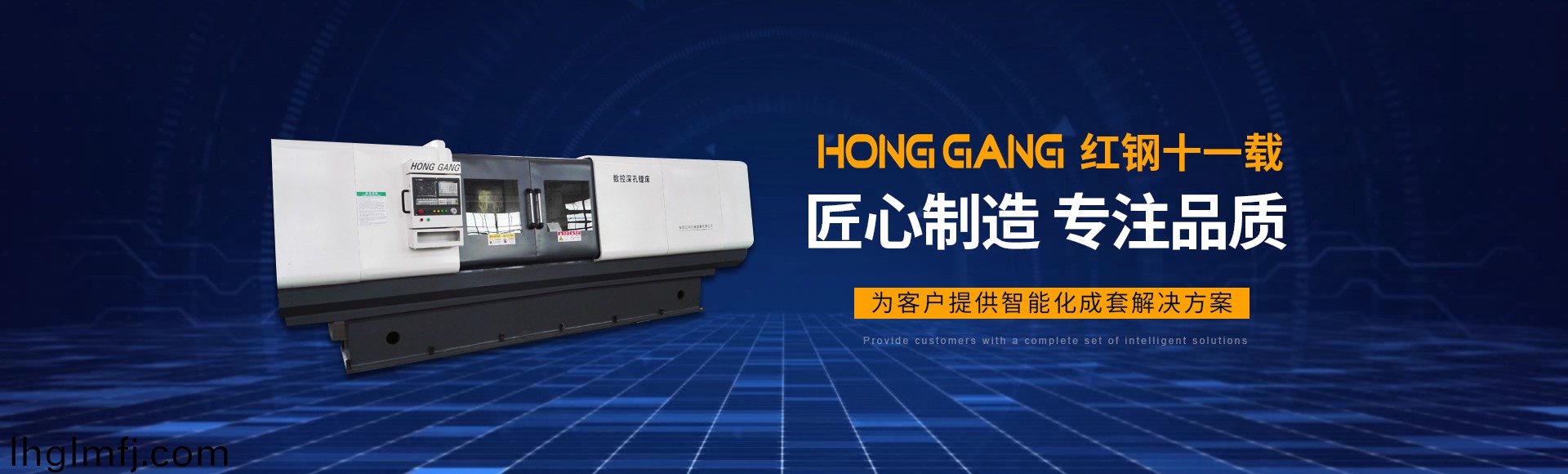 安(an)陽(yáng)紅(hong)鋼(gang)機(jī)械裝(zhuang)備有(you)限公(gong)司(si)